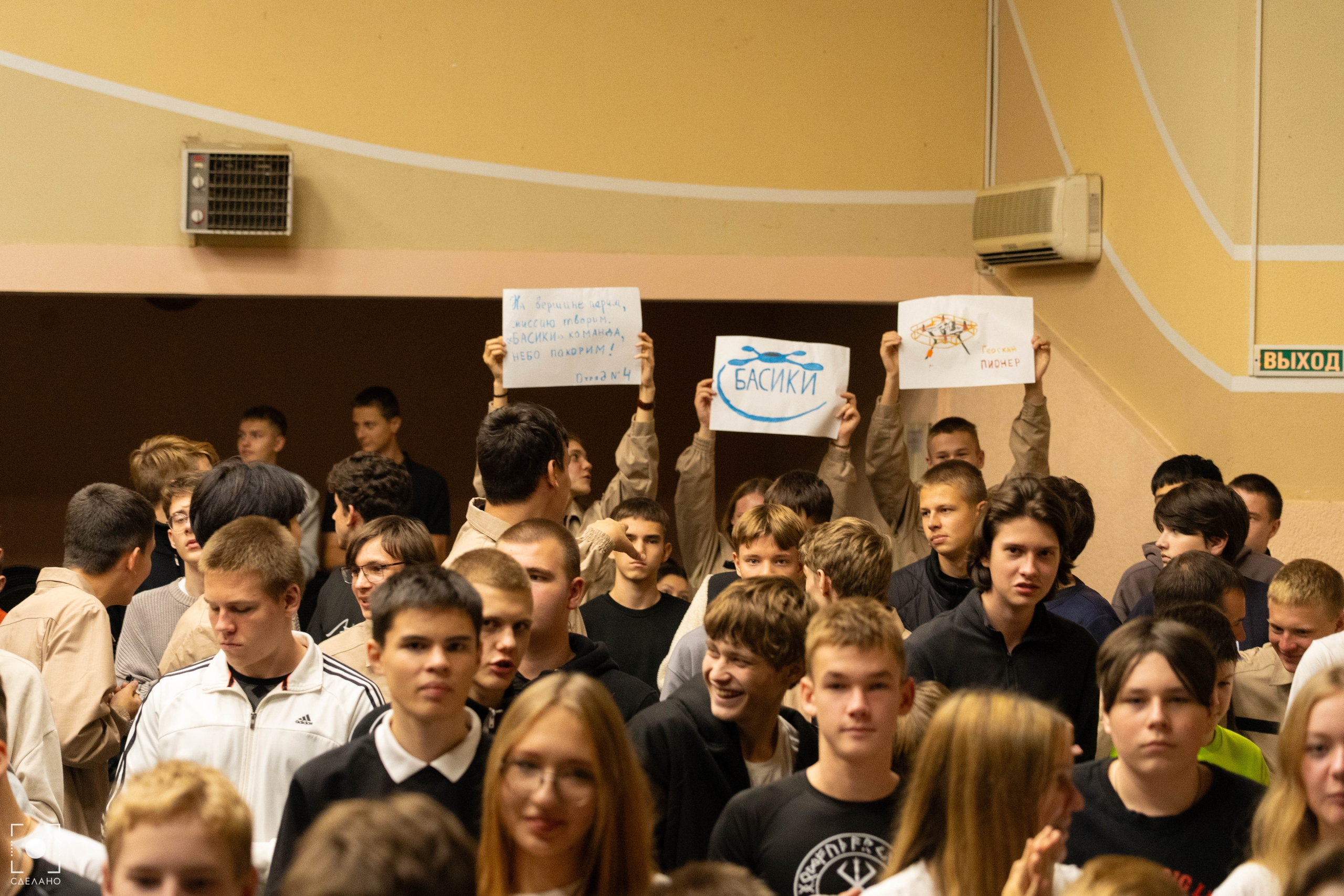Волонтеры науки. БАС в современном мире.