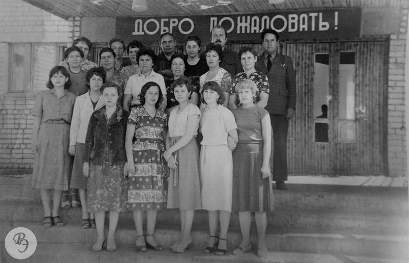 Педсостав школы 1984 г.